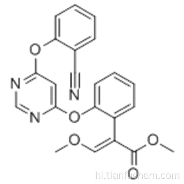 एज़ोक्सिस्ट्रोबिन कैस 131860-33-8